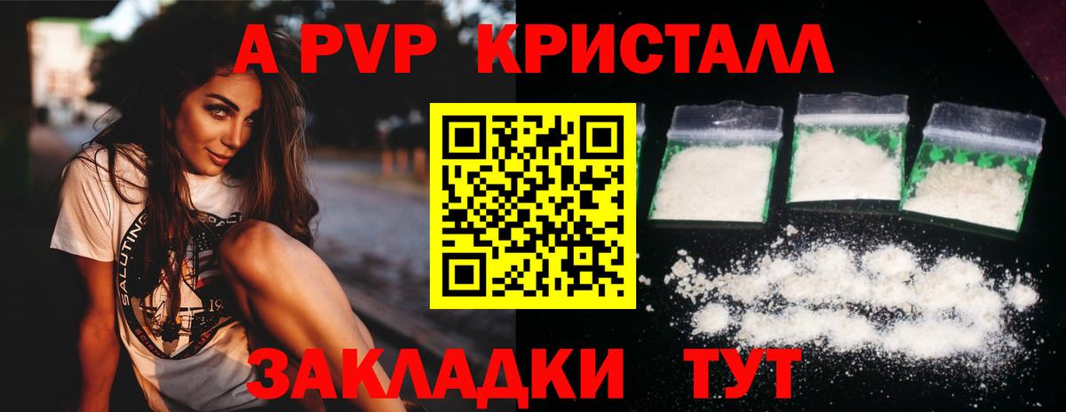А ПВП VHQ Глазов