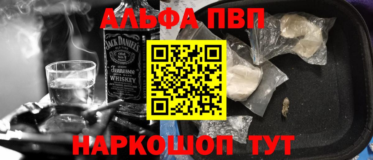 Alpha PVP Соль  А ПВП VHQ  A PVP  Вход с VPN  Глазов 