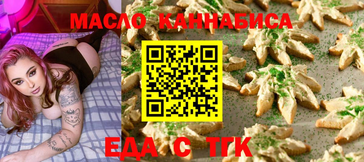 Печенье с ТГК марихуана Глазов