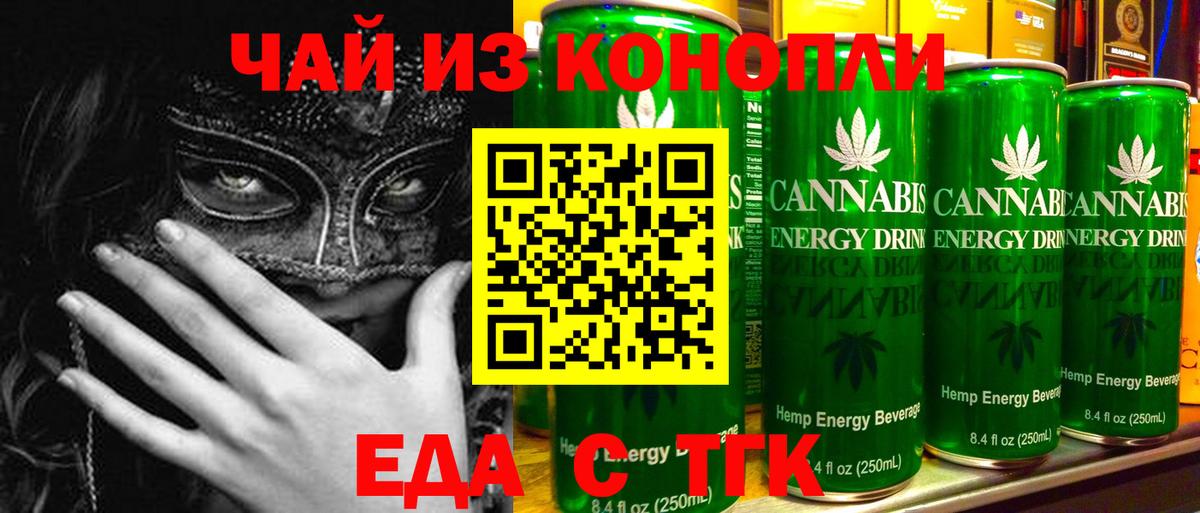 Canna-Cookies конопля  Вход с VPN  Глазов 