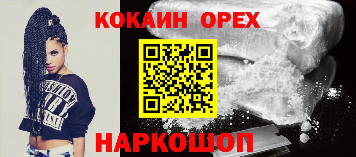 COCAIN 99% Глазов