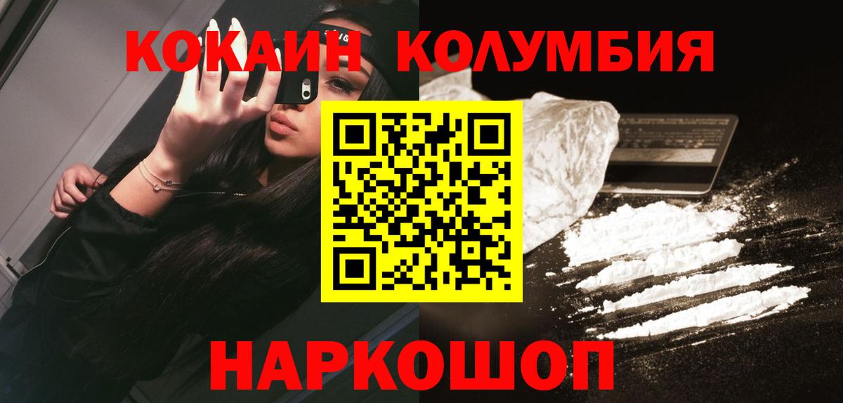 COCAIN 99%  Вход с VPN  Глазов 