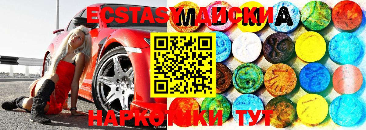 Экстази  Экстази Punisher  Глазов  Вход с VPN  Ecstasy 280 MDMA 