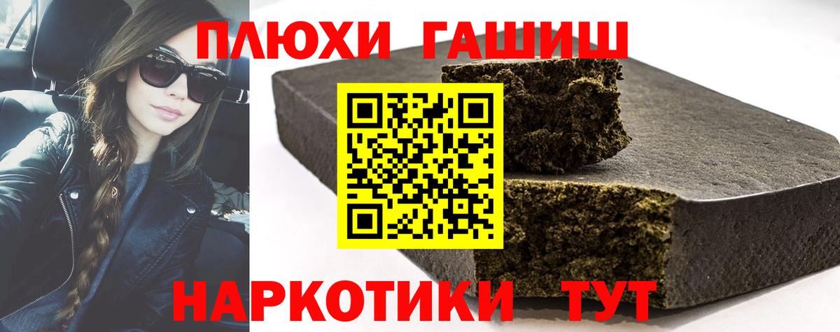 ГАШИШ Изолятор Глазов