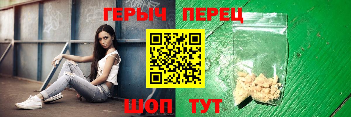 ГЕРОИН гречка  Вход с VPN  Глазов 