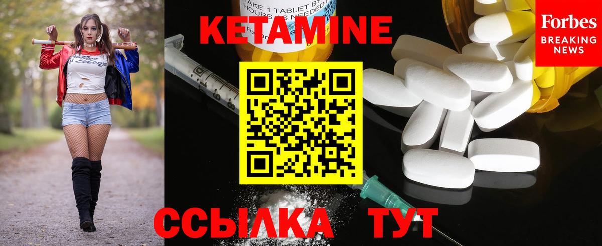 Кетамин VHQ  Вход с VPN  КЕТАМИН VHQ  Глазов 
