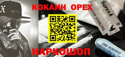 кокаин Нальчик
