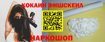 кокаин Нальчик