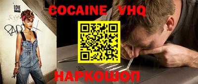 кокаин Нальчик