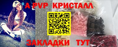 альфа пвп Наро-Фоминск