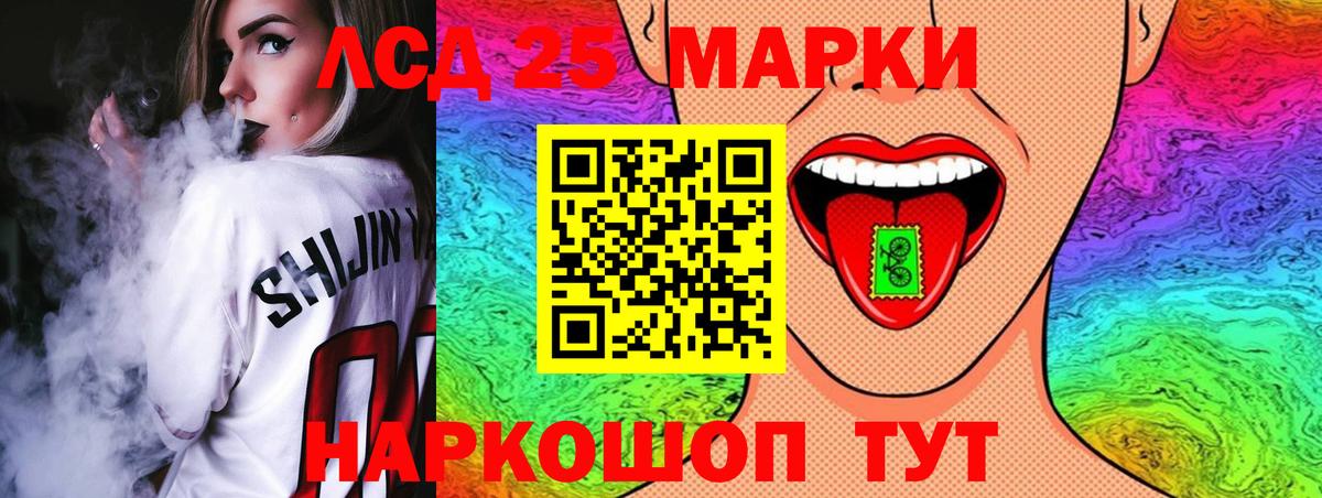 LSD-25 экстази ecstasy Глазов