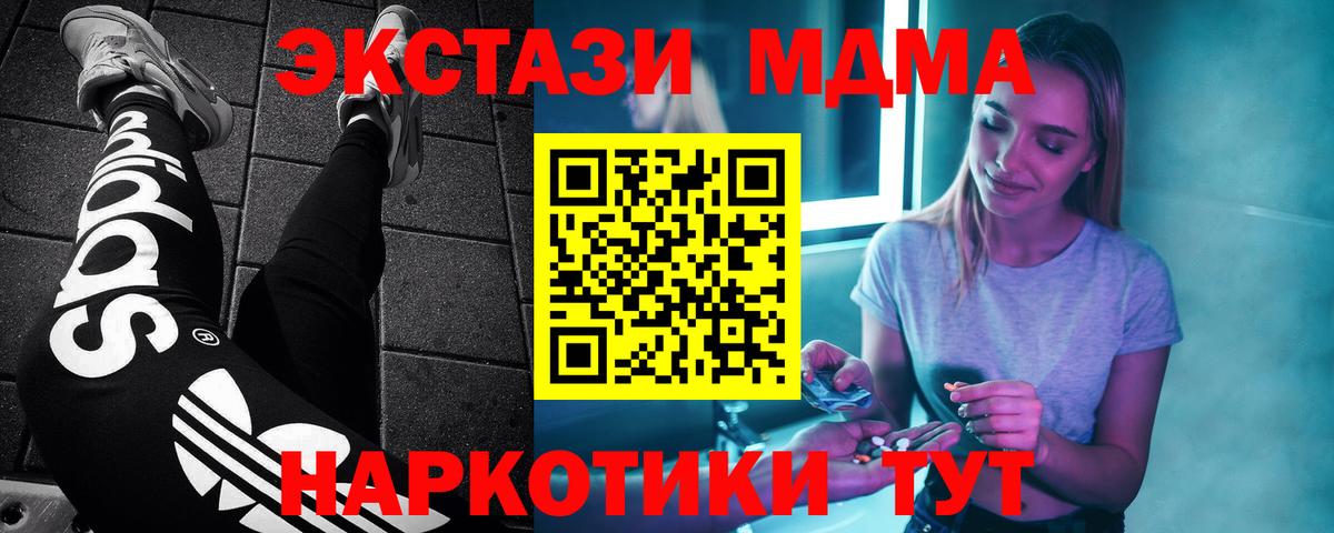 МДМА Molly  MDMA crystal  Глазов  Вход с VPN 