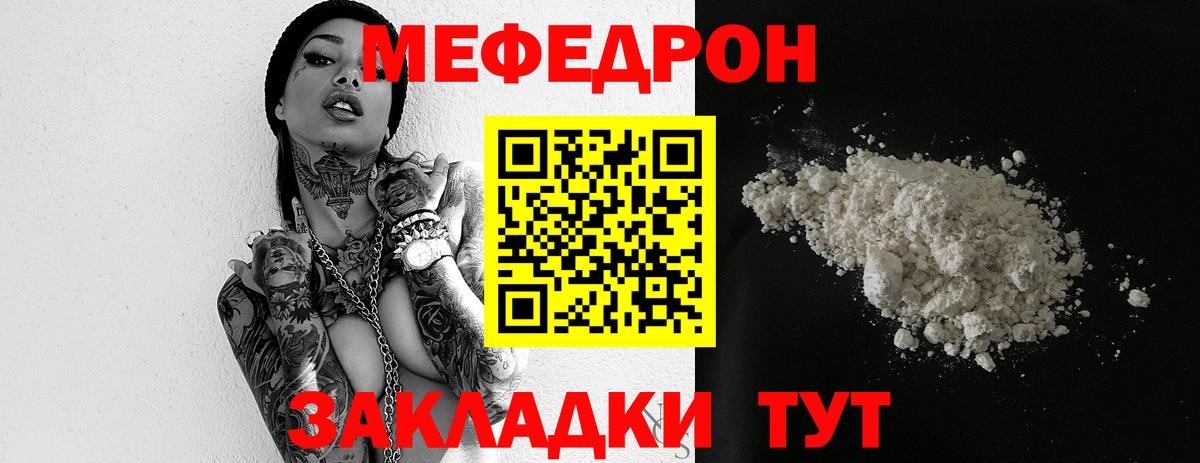 Мефедрон Глазов