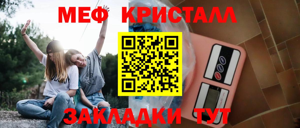 Меф мука  Меф  Вход с VPN  Мефедрон  Глазов  Меф mephedrone 