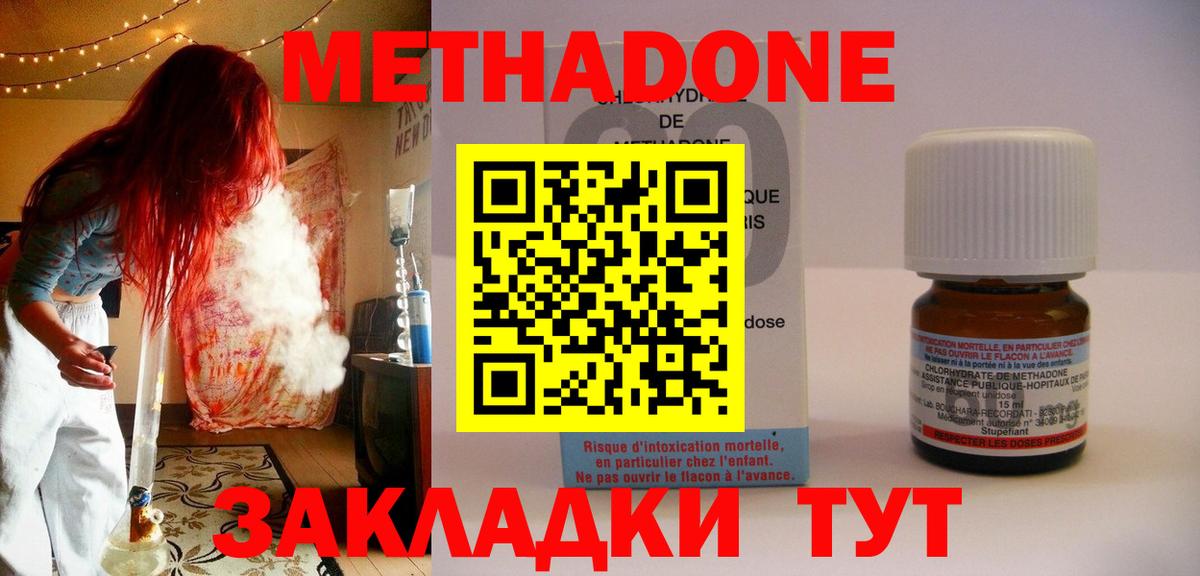 Метадон VHQ  МЕТАДОН кристалл  Глазов  МЕГА рабочий сайт  Вход с VPN 